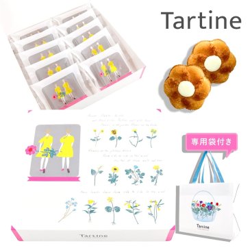 【 正規紙袋付き 】 Tartine タルティン ダリア （ D-20 ） 10個入り タルティン お菓子 tartine お菓子 ギフト チョコレート ギフト 焼き菓子 ギフト 個包装 お菓子 詰め合わせ お土産 スイーツ ギフト フィナンシェ ホワイトチョコ 敬老の日 スイーツ