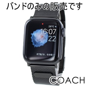 コーチ アップルウォッチ ブランド ブラック ステンレス バンド ベルト メンズ 父の日 レディース 母の日 交換バンド ULTRA ウルトラ 44ミリ 45ミリ 46ミリ 49ミリ シリーズ 10 9 8 7 SE 全シリーズ対応 アップルウォッチ 10 おしゃれ お洒落 ブランド プレゼント おすすめ ギフト ランキング お祝い 成人 卒業 入学
