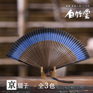 ［名入れ］【短地黒谷和紙 扇子セット】（京扇子）｜ 縁起物 伝統工芸 父の日 お祝い 還暦祝い 退職祝い 誕生日祝い 記念日 男性 メンズ 名前入り プレゼント ギフト