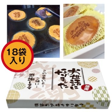 ＜即日対応可＞ お世話になりました 2枚入り×18袋 【熨斗対応可】贈り物 退職 お菓子 母の日 父の日 お中元 お歳暮 退社 挨拶 感謝 お礼 引っ越し 個包装 大量 プチギフト ギフト 結婚式 転職 異動 卒業 配布  