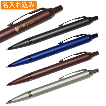 名入れ パーカー ボールペン IM モノクローム ボールペン PARKER 名入れ 高級 ギフト お祝 オリジナル 1本から 名入れ無料 記念品 内祝い プレゼント 名前入り 名前 入れ ブランド 誕生日 プレゼント 還暦 就職 入学 卒業 お祝い クリスマス