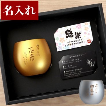 【 送料無料 】【 名入れ 珠福 エッグ カップ カラー 単品 】 名前入り 木製 コップ 和風 おしゃれ 人気 退職祝い 男性 60代 名入り フリーカップ プレゼント 女性 割れない 食洗機 コーヒー 湯呑み 酒器 誕生日 記念日 ギフト 父 母 傘寿 米寿 祝い 祖父 祖母