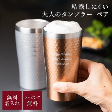 名入れ ペアメタルサーモタンブラー リュクス luxe ペア 保温 保冷 真空断熱 ステンレス タンブラー 誕生日 結婚祝い 名前入り ギフト 無料メッセージカード ペアギフト 名前入りタンブラー ギフト 父の日 2026 プレゼント