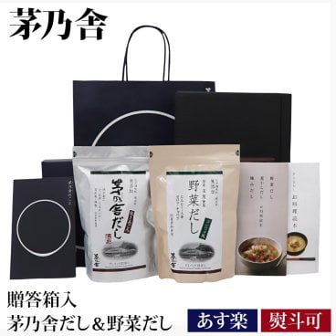 【贈答用袋・レシピ本付き 熨斗対応可】 久原本家 茅乃舎 だし 贈答箱入 ギフトセット 茅乃舎だし・野菜だしセット 茅乃舎だし 茅乃舎の台所 久原本家 茅乃舎 久原本家 かやのや かやのやだし かやのやのだし 茅乃舎だし 出汁パック ダシ ギフト 帰省暮 お中元 御中元 夏ギフト