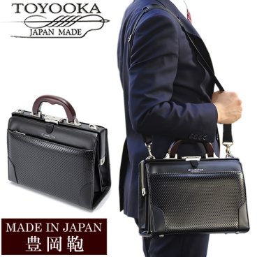 日本製 豊岡鞄 バッグ 男性用 メンズ ビジネスバッグ ブランド BAG アンティーク シンプル 22318