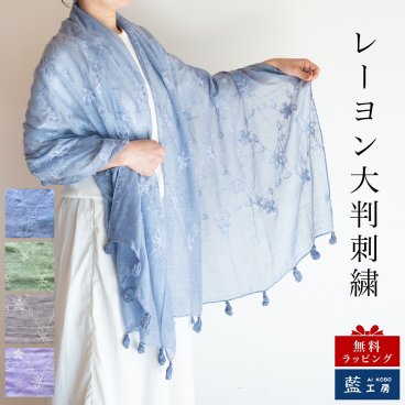 母の日 プレゼント 早割 刺繍 パステルカラー レーヨン 大判 ストール (sisyu) 母 祖母 女友達 母親 誕生日プレゼント 敬老の日 おばあちゃん お母さん 義母 妻 誕生日 ギフト 女性 友達 婦人 女性用 実用的 花以外 贈り物 ショール スカーフ マフラー 還暦祝い 古希祝い