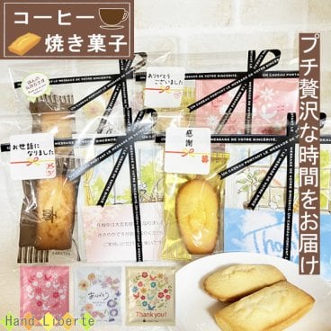 プチギフト 500円 お菓子 アンリシャルパンティエ 退職 異動 コーヒー ギフト 夏ギフト プレゼント 敬老の日 スイーツギフト 個包装 お世話になりました ありがとう ドリップコーヒー おしゃれ 焼き菓子 常温 男性 女性 お礼 産休 挨拶