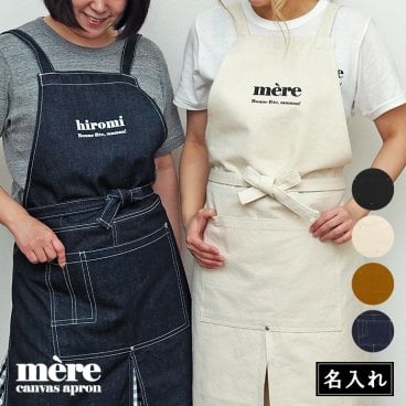 敬老の日 プレゼント ギフト 2026 名入れ 名前入り エプロン誕生日 名前入り 名入り 引っ越し祝い 新築祝い 夫婦 ネーム メンズ レディース 男性 女性 オーダー カフェ 誕生日 ブラック デニム 祖父 祖母 実用的 おしゃれ  30代 40代 50代 60代 70代 趣味グッズ もらって嬉しい センスがいい 