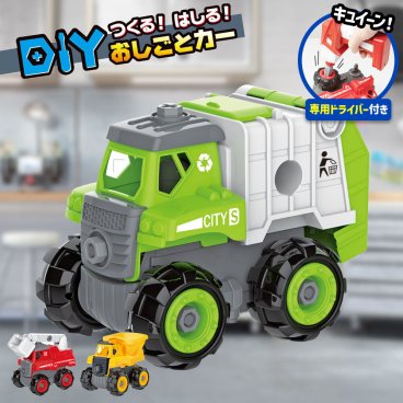 自分で作った車が電池でそのまま走る！ おもちゃ 車 自分で 作る つくる ドライバー 組立 電池で走る [ つくる！はしる！DIY おしごとカー ] はしご車 ダンプカー せいそう車