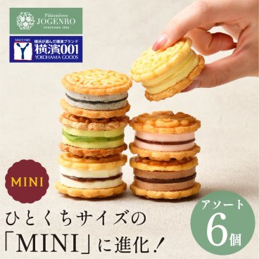 予約受付中◆10/6(火)以降順次発送【横濱001認定商品】 横浜中華街 ミニチーズケーキ月餅 6種6個入 (小豆・黒胡麻・チョコレート・ピスタチオ・マンゴー・木苺/各1個 ギフト チーズケーキ 月餅 お菓子 スイーツ 焼き菓子 中華 パティシエール状元樓 横浜 中華街 老舗 名店 ギフト かわいい 手土産