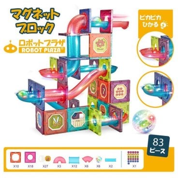 マグネットブロック 磁石おもちゃ 83ピース 誕生日プレゼント 子供 おもちゃ 男の子 女の子 誕生日 プレゼント 小学生 マグネットおもちゃ 磁石ブロック 知育玩具 知育おもちゃ 玩具 知育 おもちゃ 3歳 4歳 5歳 6歳 7歳 保育園 玩具 おうち時間 こども 子ども 孫