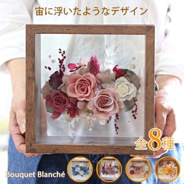 プレゼント 花 【 プリザーブドフラワー 】 ボックスフラワー おしゃれ お祝い 「パーティションのフラワーボックス」 誕生日 女性 結婚祝い 退職祝い 定年 送別会 結婚式 枯れない花 ブリザードフラワー