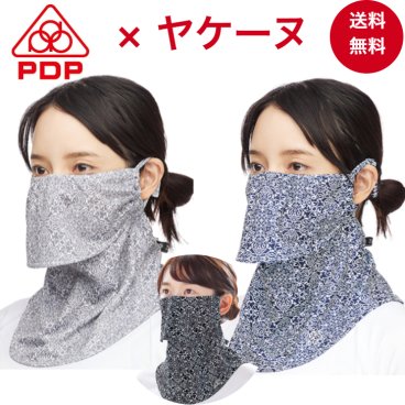 ピーディーピー（PDP) ヤケーヌ 日焼け防止 総柄 UVカット 日焼け防止マスク 耳カバーなし 花柄  息苦しくない UVカット 日よけ マスク 繰り返し 洗える フェイスカバー フェイスマスク テニス ゴルフ 自転車 ジョギング ウォーキング 散歩 スポーツ 登山 キャンプ アウトドア ヨガ 園芸 畑仕事 農作業 運転 シンプル レディース 女性【メール便送料無料】 PTA-M03