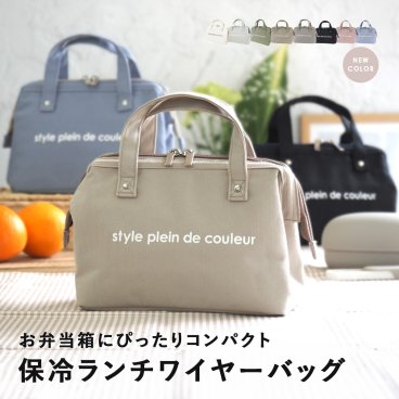 ランチバッグランチワイヤーバッグ 保冷バッグ 撥水 抗菌　おしゃれ お弁当 がま口タイプ 保冷