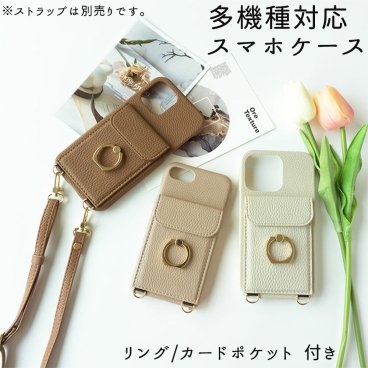 Android対応 スマホケース 多機種対応 【 リング付き マグネットポケット スマホケース 】 カードポケット カード入れ ICカード カード収納 落下防止 スタンド機能 背面 くすみカラー おしゃれ ケース 別売りオプションで スマホショルダー にも iPhone 韓国風 プレゼント ギフト 贈り物 誕生日 記念日 父の日