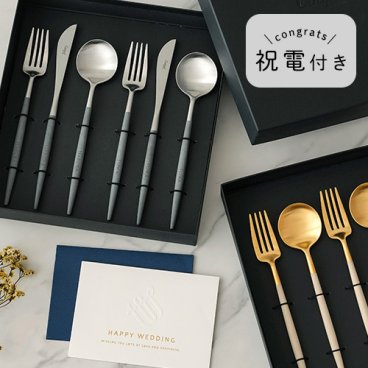 【結婚式 電報 ギフト】クチポール（Cutipol） GOA 4点セット・6点セット | 【正規取扱店】　Cutipol 結婚祝い　結婚記念日　カップル　新築祝い 誕生日 記念日 誕生祝い 名入れ 名前入り  カトラリー　スプーン　フォーク プレゼント ギフト 贈り物　ギフトセット