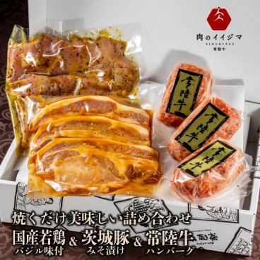焼くだけ美味セット 各３個セット