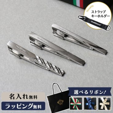 【公式】ノベルティ付き！【選べるリボンカラー】Orobianco オロビアンコ ORT144 ORT147 ORT153 タイピン ネクタイピン ブランド タイバー メンズ アクセサリー シルバー ネクタイ ギフト プレゼント 名入れ無料 男性 成人式 お祝い ネーム 誕生日 冠婚葬祭 就職祝い 新入学 卒業 結婚式 入社式【正規販売店】
