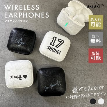 名入れ Bluetooth イヤホン 名前入り ワイヤレスイヤホン 完全 良いフィット感 片耳/両耳モード切替 音量調整可能 自動ペアリング 瞬時接続 iPhone/Android 名入れギフト ギフト 卒業祝い 退職祝い 転職祝い