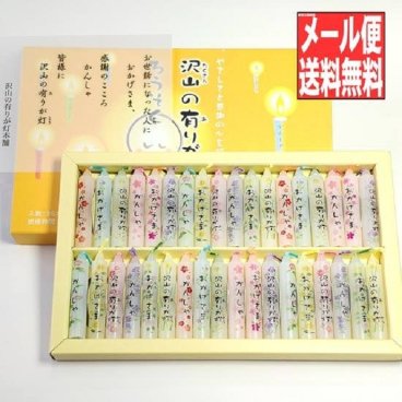 【沢山の有りが灯ロウソク 36本入】【日本製】仏前ろうそく　仏壇用　送料無料