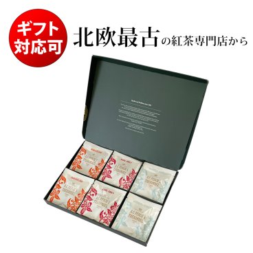 【NHK世界はほしいモノにあふれてる】エーシーパークス ティーバッグギフト A.C.PERCH’S お中元 御中元 結婚祝い 結婚内祝い 出産内祝い 新築祝い 暑中見舞 残暑見舞 誕生日 プレゼント アールグレイ 香典返し 敬老の日 お歳暮 御歳暮 お年賀 北欧 ヒュッゲ タベリエ