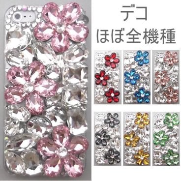 【受注生産】スマホケース【キラキラデコケース】jewel-flower