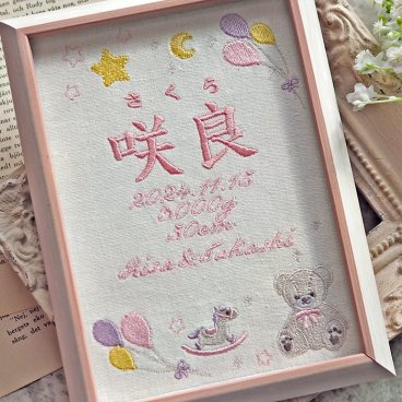 命名書 刺繍 オーダー おしゃれ かわいい 命名札 テディベアピンク 出生データ 名前旗 名前札 命名 初節句 七五三 お食い初め お宮参り お七夜 ひな祭り 出産祝い 百日祝い 初誕生 赤ちゃん お祝い 誕生日 くま クマ テディベア バースボード 名入れ 女の子