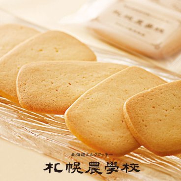 札幌農学校 北海道ミルククッキー 3枚入 ポイント消化 北海道産 ミルククッキー お菓子 おやつ お土産 贈り物 手土産 プレゼント お茶請け バレンタイン ホワイトデー 母の日 父の日