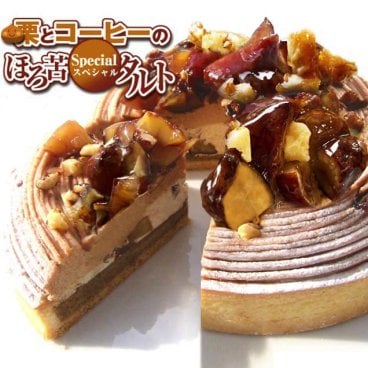 栗とコーヒーのほろ苦タルト 記念日 ケーキ ギフト モンブラン マロン タルト スイーツ 名入れギフト 名入れ無料 お取り寄せスイーツ バースデーケーキ 誕生日ケーキ 誕生祝い 卒業祝い 合格祝い 記念日 お祝い 結婚記念日 結婚祝い プレゼント お中元
