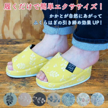 エクササイズスリッパ レディースフリーサイズ（23.0〜24.5cm） 室内履き ルームシューズ エクササイズ ダイエットスリッパ ツボ押し マッサージ ラッピング メッセージカード