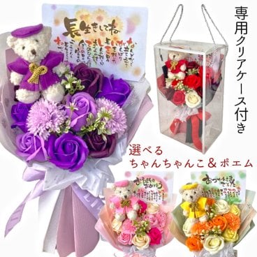 ソープフラワー 花束 誕生日 長寿 還暦 60歳 和風 米寿 古希 喜寿 長寿祝い