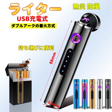 時間指定不可 おしゃれ　プレゼントに最適 電子ライター USB充電式 防風 防水 無炎 Miniサイズ 使用便利 携帯便利 おしゃれ アウトドア用トーチ　防風 軽量 誕生日プレゼント