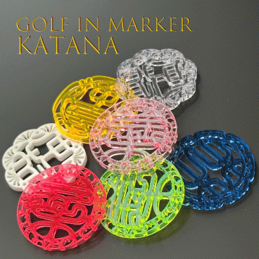 【名入れ ゴルフマーカー】ゴルフ印マーカー KATANA 刀鍔デザイン 印相体（八方篆書体） アクリル 40mm 選べる鞘デザイン6種 カラー×厚み（3mm/5mm） おしゃれ グリーンマーカー ギフト 父の日 コンペ景品