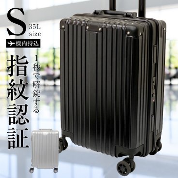 スーツケース 機内持ち込み sサイズ 35L 軽量 軽い 指紋認証 TSA ロック 丈夫 セキュリティ おしゃれ シンプル メンズ レディース ビジネス 出張 修学 旅行 ポリカーボネート キャリーバッグ キャリーケース