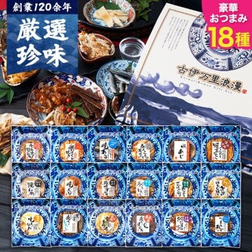 【送料無料】 おつまみオールスター18選 古伊万里浪漫 創業120余年の海鮮珍味メーカーがお届けする逸品【熨斗/ギフト包装】 誕生日 敬老の日 退職祝い 内祝い 父の日 お中元 海鮮 珍味 高級 おつまみセット 常温保存OK お酒に合う 酒の肴 詰め合わせ お返し 祖父 祖母 父 母 父親 母親 男性 グルメ するめ 貝ひも