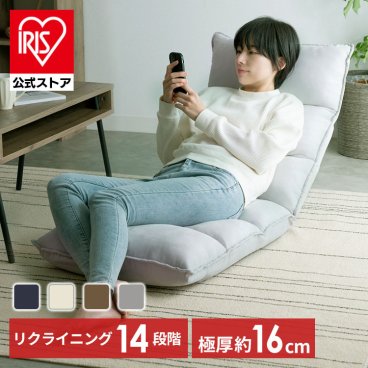 イス チェア 座椅子 フロアチェア NFC-01座椅子 イス チェア リクライニング 角度調整 角度調節 低反発 いす 座イス 座いす ブラウン ネイビー アイボリー グレー【D】
