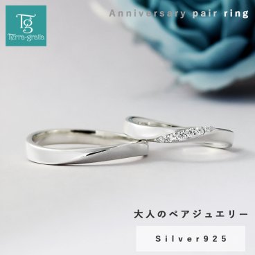 ペアリング カップル 2個セット 刻印無料 結婚指輪 マリッジリング アニバーサリーリング シルバー モアサナイト モアッサナイト ウェーブ シンプル 大人 上品 おしゃれ テラグラティア Terra-gratia【jlr086pair】