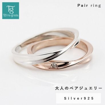 ペアリング カップル 2個セット 刻印 シルバー ピンクシルバー ダイヤモンド シンプル ひねり メビウス 細身 上品 おしゃれ 指輪 偶数サイズ マリッジリング 結婚指輪 Silver 925【jlr044_053_pair】