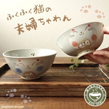 美濃焼 夫婦茶碗 ペアセット お茶碗 猫 ねこ 肉球 大小セット おしゃれ 手描き 職人 かわいい 2個セット 赤 青 和食器 飯碗 日本製 おすすめ 人気 ギフト 贈り物 プレゼント ご飯茶碗 ちゃわん 磁器婚式 結婚記念日 記念品 引き出物