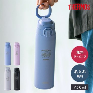 名入れ THERMOS（サーモス） 真空断熱ケータイマグ 750ml JOS751 サーモス750ml Thermos 水筒 タンブラー ハンドル付き 取手付き プレゼント 保温 保冷 真空断熱 真空断熱ボトル 20代 30代 40代 おしゃれ 男性 メンズ 名入れ無料 JOS-751 キャリーループ アウトドア キャンプ スポーツ 持ち手つき 名前入り 誕生日プレゼント ギフト 即日発送