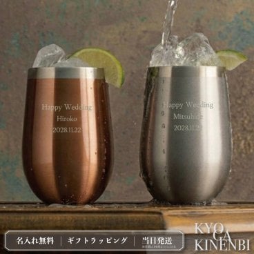 名入れ ペアタンブラー 結婚祝い 350ml サーモラウンド 送別会 敬老の日 感謝 両親  記念日 誕生日 長寿祝い おしゃれ ギフト プレゼント