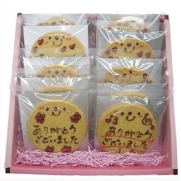 さまざまな方へのお返し、お礼の贈り物に！御礼メッセージクッキーセット(10点入)【ありがとうございましたメッセージギフト】 [mg10-orei2550]
