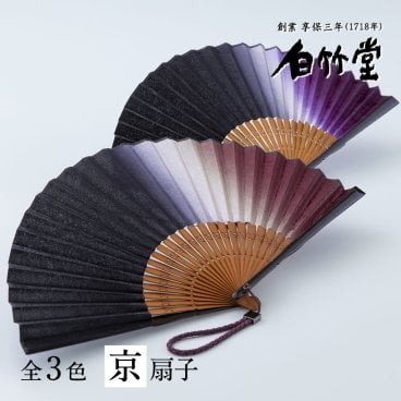［名入れ］【黄櫨染 扇子セット】（京扇子）｜ 縁起物 伝統工芸 父の日 お祝い 還暦祝い 退職祝い 誕生日祝い 記念日 男性 メンズ 名前入り プレゼント ギフト