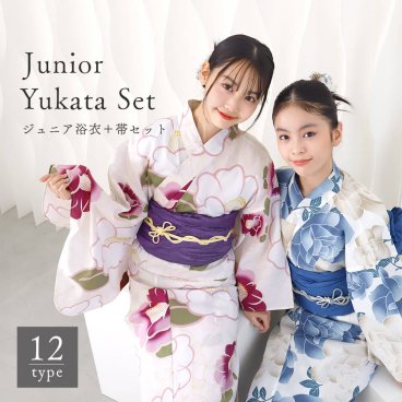 子供浴衣　こどもゆかた　子供ゆかた　古典柄　旅館　浴衣セット　ジュニア　ジュニア浴衣　子供　浴衣　女の子浴衣　１４０　１５０　人気　モダン　レトロ　親子セット　送料無料