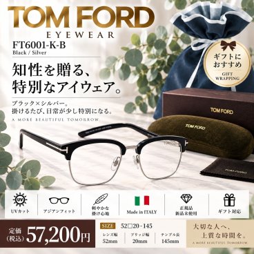 TOM FORD トムフォード メガネフレーム TF6001-K-B アジアンフィットモデル BlackSilver｜男性向けギフト 彼氏へのプレゼント 父の日 誕生日 上司や同僚への贈り物 記念日や就職祝いに最適｜高級ブランドアイウェア 新品未使用 ラッピング対応 送料無料 専用ケース付