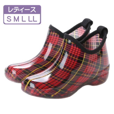レディース ガーデニングシューズ ガーデニング レイン ショートブーツ レインシューズ 長靴 雨靴 一体成型 完全防水 レジャー 野外 ベランダ 家庭菜園 洗車 レッド チェック 22.5～24.5 kp_15028