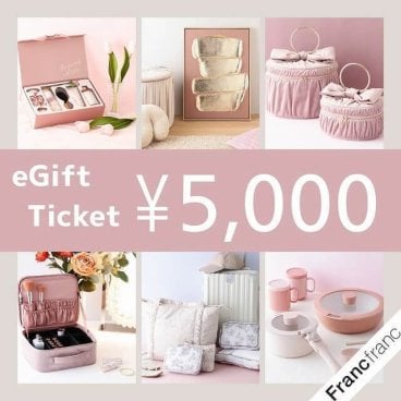 【Francfranc online】ギフトチケット 5,000円