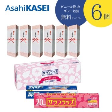 【名入れシール対応 6個セット】引越し挨拶ギフト｜ピンクのし風包装＆サランラップ・ジップロックフリーザーバッグ実用セット｜お名前シール付き＆ドア掛け袋付き｜女性に喜ばれる可愛い粗品