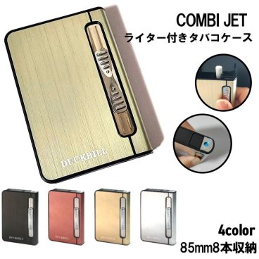 シガレットケース スライドアップ式 ガスライター付き 選べる タバコケース ブラック レッド ゴールド シルバー ハード ケース 喫煙具 たばこ レディース おしゃれ ダックビル メンズ プレゼント ギフト
