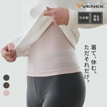 VENEX リカバリーウェア（アクセサリー）ボディコンフォート